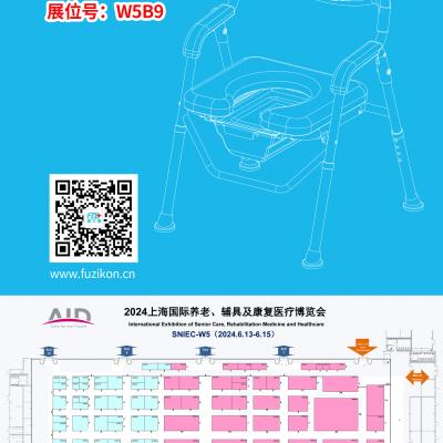 成人抖音破解版醫療誠邀您6月13日-15日在上海新國際博覽中心W5B9展位相聚!