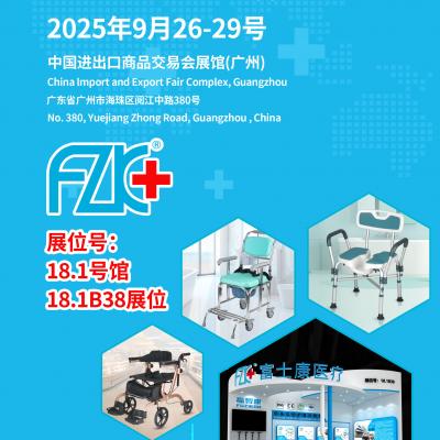 成人抖音破解版醫療誠邀您在上海相聚